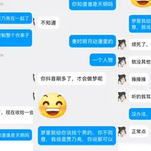 中午做梦
