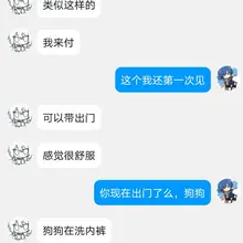 寻找女🐶🐶