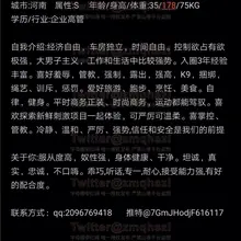 有女m或者绿帽、绿奴的欢迎骚扰