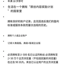 X的创作者新规来了⚠️ 已开通收益的人还能再领3次工资，然后从9.8起要重新申请创作者收益，收益的评判规则将注重“发布帖子的原创性” 但是我好奇，这个原创性到…