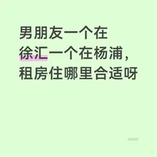 还是上海人玩的花…