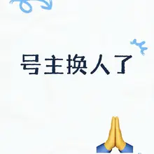 望周知