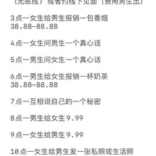 真心话大冒险来玩两局
