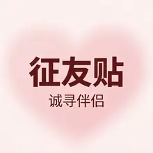 05年 163。 50kg 周末在西安 女大 扩列交友（希望是男大）