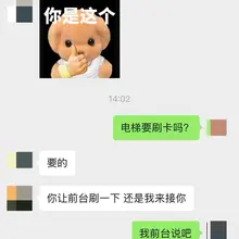 成年人的沟通没有扭扭捏捏
