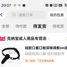 等这个到了就找个男M拍视频给你们看哈哈哈