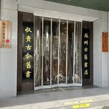 五一节的时候，和老婆去了旧书店，也去了新华书店看书，我们在讨论书的内容和价值。 我和老婆说我也想写点什么，写一本书吧。她很推荐我来写。推上很多内容都是我的见解…