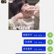 冒充习近平去约炮骗局会发生什么？😁