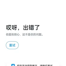 为什么我不能用搜索了