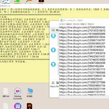 有线报说今天是结婚日，我还特意开了笔记本录，结果录到的感觉也不多也就那样吧！因为这个好日子，我睡得比较早，内部群准备我睡会起来更两天的量实在抱歉。