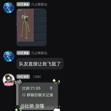 群里的瓜🍉，要不是主播还是处女，我差点就信了~