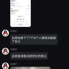 群里的瓜🍉，要不是主播还是处女，我差点就信了~