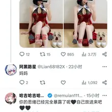 你们别大调查主播了！ 主播私底下主页是这样的~