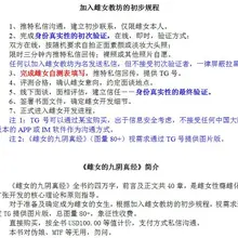 有意了解，先看置顶。 1、加入雌女教坊的初步规程 2、《雌女的九阴真经》简介、目录 3、Reddot-3（红点-3）简介、购买、说明书 4、本推文第一篇回复是…