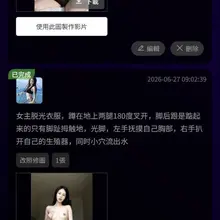 https://t.co/VXEbNO0TPR 👆 宝贝们这个用的怎么样，有更好的提示词要分享出来，太好玩了，决定了你涩涩脑容量