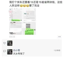 太jb有钱了 57w说不要就不要了 当57块花呢 有钱人真的是太有钱了