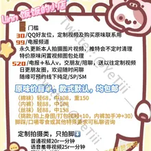 放个价目单宝宝们