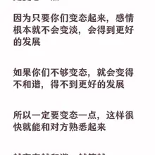 最幸福的是变态的你，遇到变态的她。把变态的方式行为，当作两人的乐趣来对待。 敢于袒露自己，这是对另一半深度的认可。 太多夫妻越来越公事公办，还不如兄弟情姐妹花…