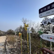一路山程