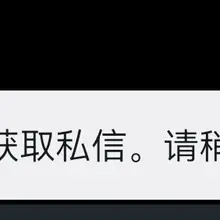 这问题到底怎么解决啊，烦死了，错过一大堆信息