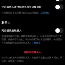 同步通讯录联系人打开会不会看到学生家长的推特号？