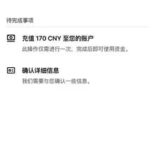 为什么我的wise需要充值170验证，有大佬遇到过吗