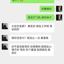 原创约女主足交视频 群内完整版33分钟已更新 聊天的是中间的骚货 进群有门槛🚪 进群后免费套路鞋袜 套路女神原味袜子 进群联系qq：2766776378 #扫…