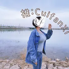 湖边散步（上）！ #分享女友 #露出 #大胸 #反差人妻 （夏天到了快来定原）