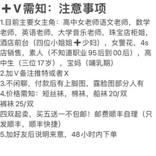 需要各种袜子的请直接➕v，事多的不接待