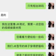 爽歪歪！！忽悠对方开视频一边看着美脚一遍撸鸡巴！