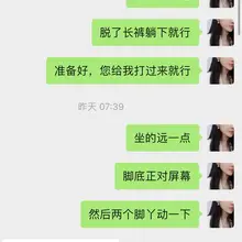 爽歪歪！！忽悠对方开视频一边看着美脚一遍撸鸡巴！