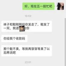 跟柜姐关系处到位了这就是，觉得不够臭要继续穿