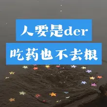 旅游回来的阶段反应：提不起精神～