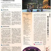 吴桥杂技，38载！