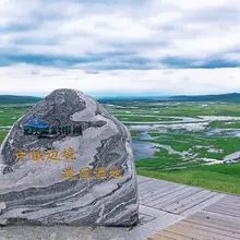 内蒙古大草原