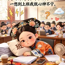 万事尽力随缘，唯独躺平心安，一想到上班我的心神不宁。