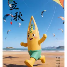 风吹落叶，万物知秋。立秋过后，就是秋天了……
