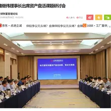 8月8日，楼继伟出席公开活动。