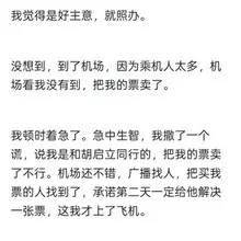 周志兴写的胡启立的故事「他曾被作为接班人培养，称得上党的良心人物」。截图是故事的几个片段 一是作为政治局常委坐经济舱 二是做天津市长得到万里帮助，在一年内解决…