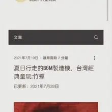 华为还是有路子，眼看大众风评改不了，开始开除竹知了国籍了🤣