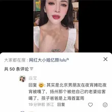 上海高定服装女网红的故事