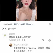 上海高定服装女网红的故事