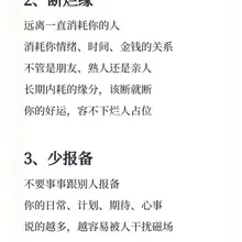 防止别人偷走能量的10种错事 #能量