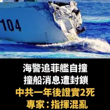 當初我就說兩個倒楣的中國人死了，許多中國人不相信。