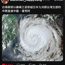 中國，屎定了。