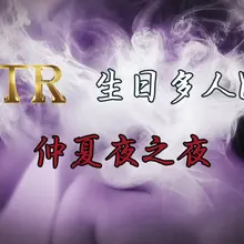 九月生日想辦一個啪啪啪🔞 內建單男，想再找一些新朋友🥰 希望有夫妻情侶來認識 或是單女來參加幫Ivy消滅單男戰力💪 Ivy抱怨嘴巴酸🥺 歡迎尊重女生、注重品味…