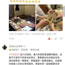 周一【内场】活动，邀请了 5 位“外场”的朋友，结束后有 4 位加入了【内场】。 不在我们群里，不参加我们线下活动，你就不可能知道，日本还有这样一个组织。 #…