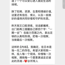 除了吃喝、资源、生意和情绪价值，这里还有信任、情义，以及一些微妙的值得共同珍惜和守护的东西✨ #东京温哥 #内场