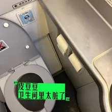 最生气的就是上了卫生间之后，地面上那些恶心的不明液体，真的不能看准了方便吗