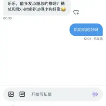居然有人会想看糖糖，自豪了